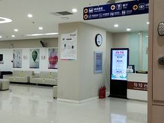 -美年大健康体检中心(太阳宫分院)