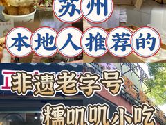 -杨招娣糕点(装驾桥巷店)