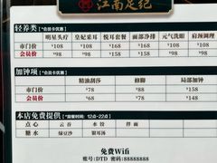 -江南足纪·影院足道·轻奢SPA(红山6979店)