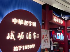 -峨嵋酒家(熙悦天街店)