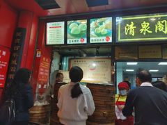 门面-清泉阁包子铺(中山路店)