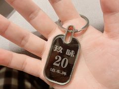 -玖味(老工人西路店)