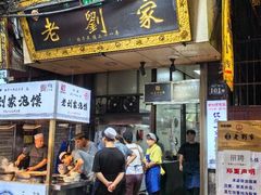 -老刘家泡馍·陕西老字号(钟楼广济街店)