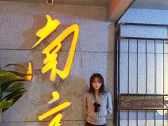 -楠火锅(新街口苏宁店)