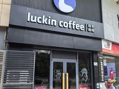 -瑞幸咖啡(阳光科创中心A座店)