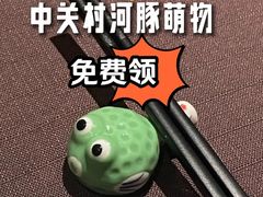 -肆月河豚·新淮扬菜·烤鸭(中关村店)