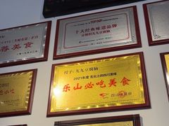-豆相识•九九豆腐脑(牛咡桥店)