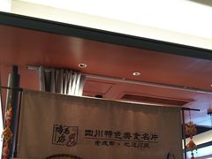 -将军府·鸡毛店(武侯祠店)
