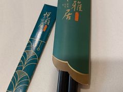 -悦雅居·老广州老味道(长湖店)
