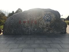 -秦始皇帝陵博物院(兵马俑)
