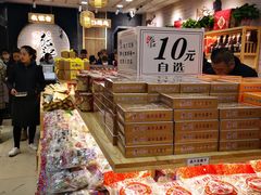 -苏州市观前土特产商店(中兴商楼店)