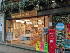 -猫的天空之城概念书店(杭州南宋御街店)