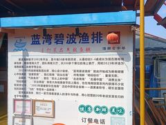 -蓝湾碧波·老字号·疍家非遗海上餐厅