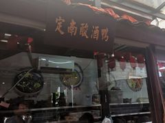 门面-客家大院·非遗赣南客家菜(郁孤台店)