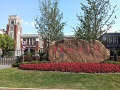 -华东政法大学(松江校区)