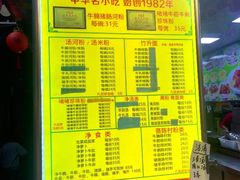 -珍珍小食店(西华路店)