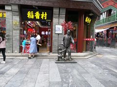 门面-稻香村(前门公交站店)
