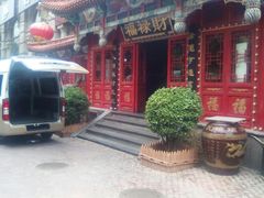 -福禄财东北菜(珠江帝景店)