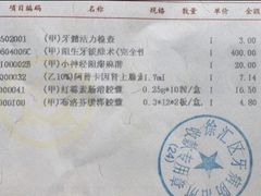 -上海市徐汇区口腔医院