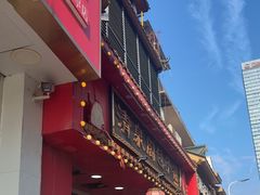 -清泉阁包子铺(中山路店)