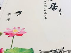 包房-同和居(什刹海店)