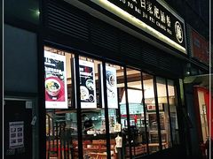 门面-麻婆婆白家肥肠粉(海岸城店)