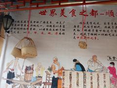 -水乡人家私房菜(逢简店)