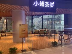 -小罐茶(济南恒隆广场店)