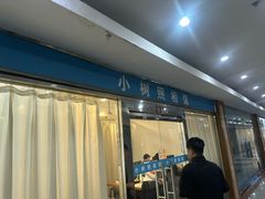 -小树照相馆·证件照(打浦桥店)