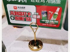 -蛙蛙鸡冷锅鱼(驷马桥店)