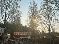 -辛庄国际文化艺术区
