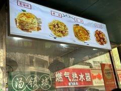 -龙鳞路第一家牛肉汤
