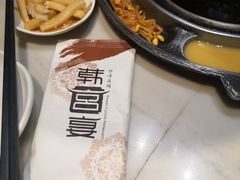 -韩宫宴烤肉·料理(苏州中心店)