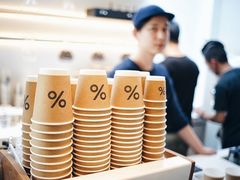 -% Arabica阿拉比卡咖啡(武康路店)
