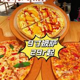 爷青回｜乐凯撒披萨价格重返13年前‼