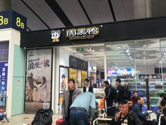 门面-周黑鸭(北京南站七店)