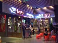 门面-姜虎东白丁烤肉(苏州中心店)