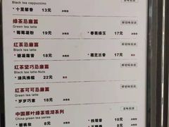 菜单-唐沫茶兮(首山店)