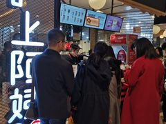 -沪上阿姨·精选茶饮(天河城店)