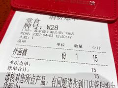 账单-喜家德虾仁水饺(长泰广场店)