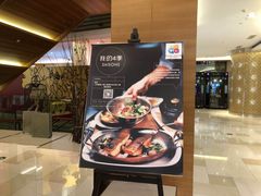 -我的四季意大利餐厅(春天百货店)