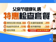 -广州仁爱天河医院