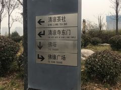 -清凉寺