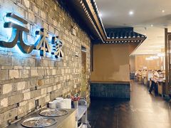 -韩屋韩国料理(天山路店)