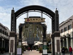 -比斯特上海购物村精品奥特莱斯