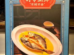 -三生石·福建菜·家宴(五四店)
