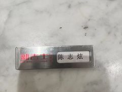 -新吉士·上海菜(浦东LCM置汇旭辉店)