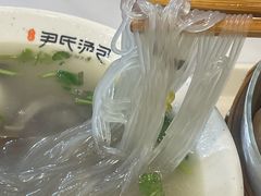 -百年尹氏汤包(湖南路狮子桥店)