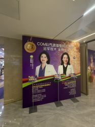 -南京康美美容医院·旗舰店
