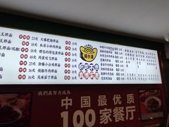 -杨记跷脚牛肉面(下元店)